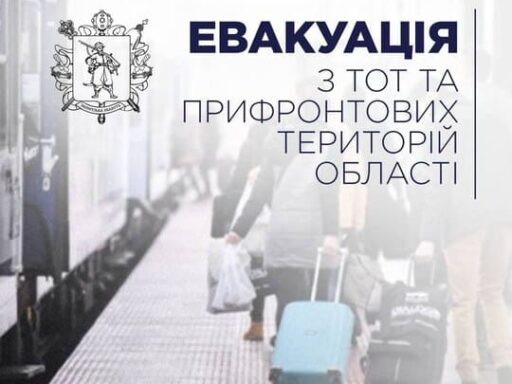 Евакуація з окупованих територій Запорізької області: корисні контакти та поради для безпечного виїзду