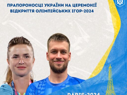 Не лише Світоліна: названо ще одного прапороносця України на церемонії відкриття Олімпіади 2024